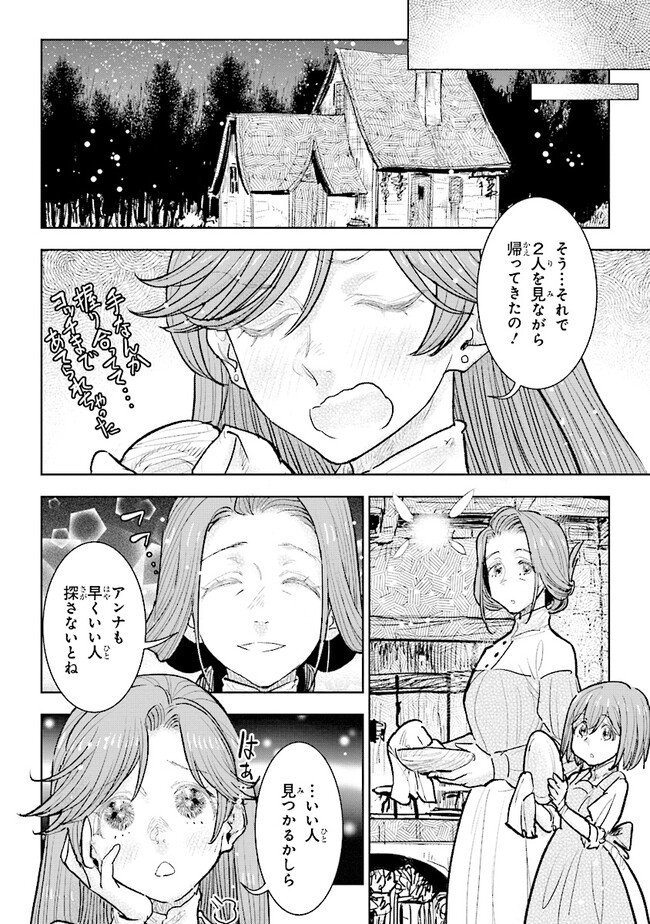 Kizoku kara Shomin ni Natta node, Konyaku wo Kaishou Saremashita! - Chapter 30.1 - Page 6